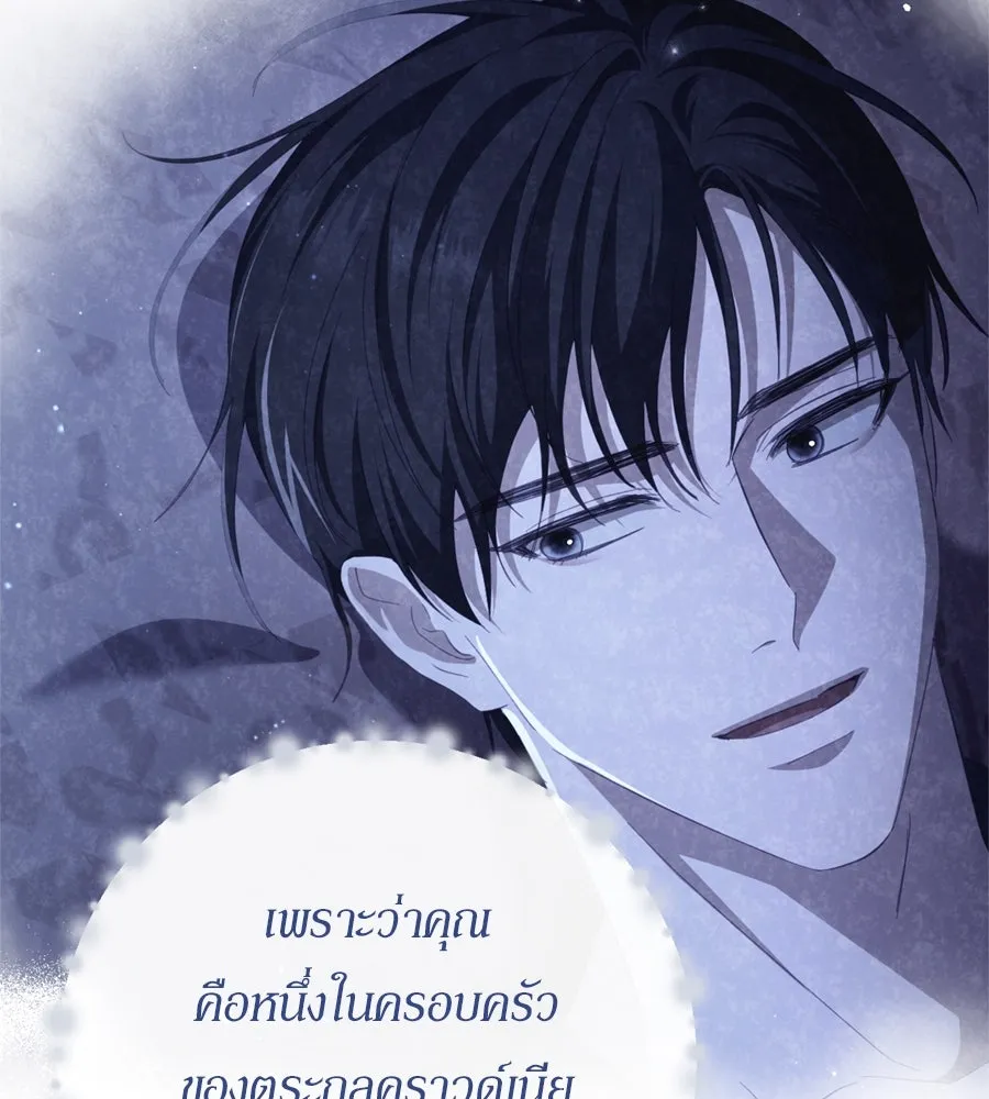 เบื้องหลังรอยยิ้มของเจ้าหญิง ตอนที่ 42 รูปที่ 76