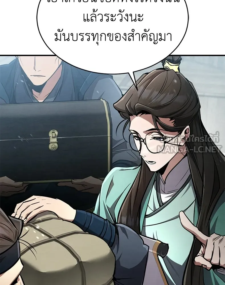 กำปั้นราชันคืนชีพ ตอนที่ 8 รูปที่ 15