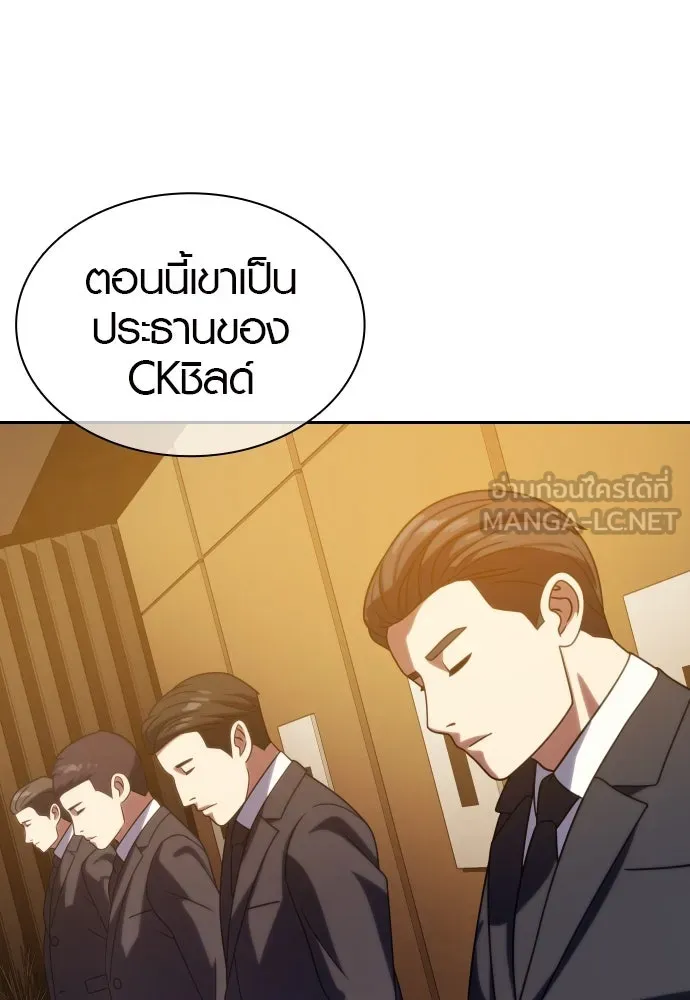 นักรบแช่แข็ง ตอนที่ 18 รูปที่ 123