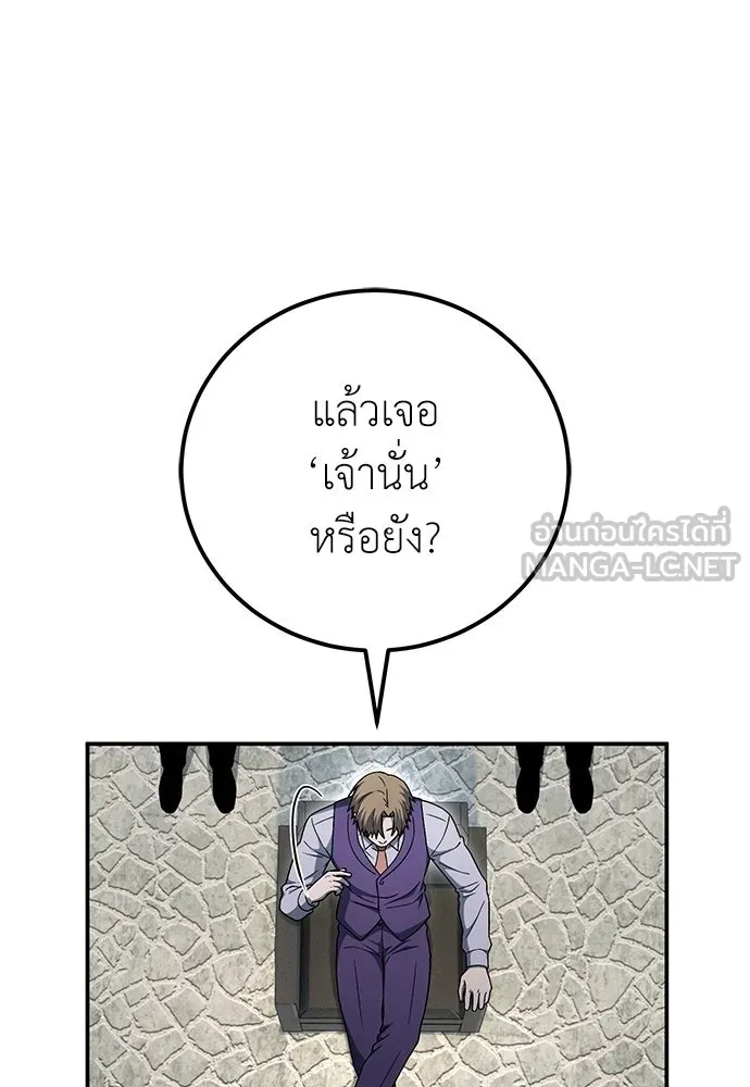 ผู้เชี่ยวชาญวันสิ้นโลก ตอนที่ 32 รูปที่ 87
