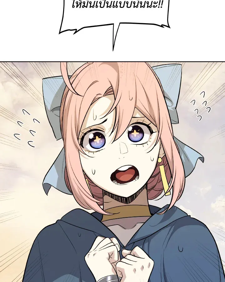 Overpowered Sword ตอนที่ ตอนที่ 120 รูปที่ 59