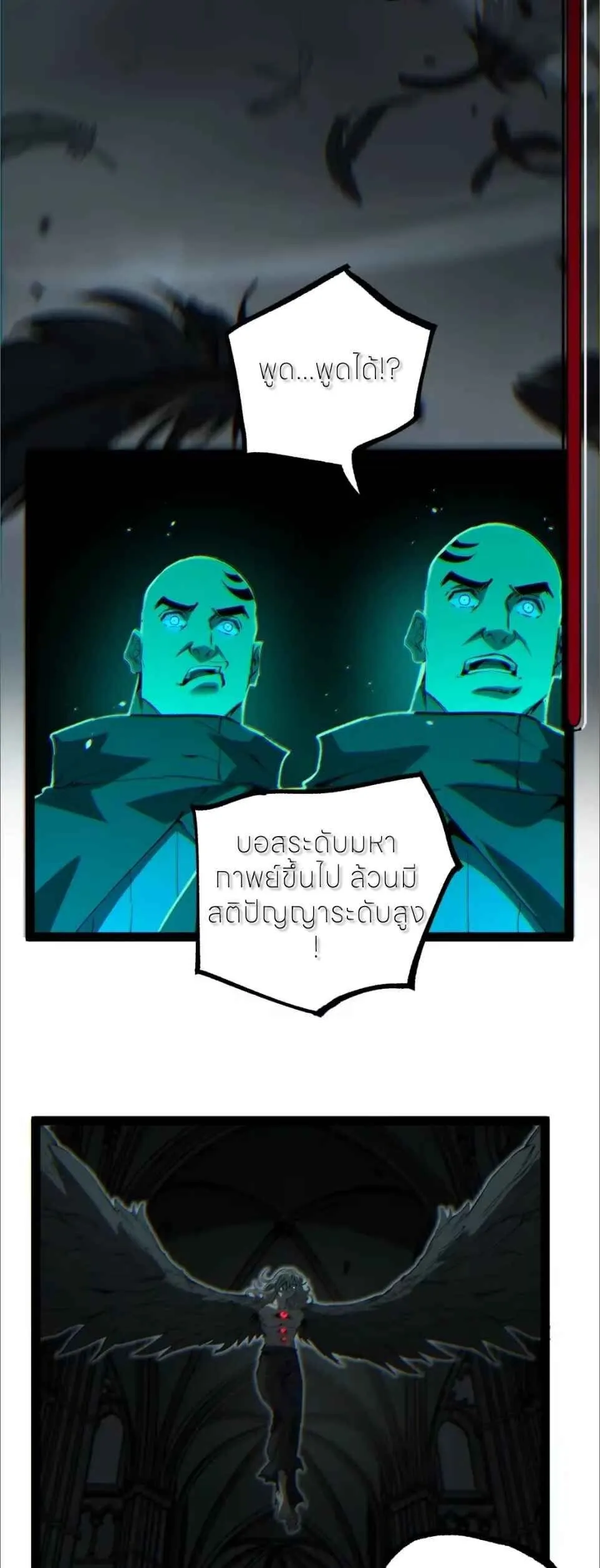 God-level Assassin_ I Am the Shadow น_กฆ_าระด_บเทพ ข_าค_อเงาม_ด ตอนที่ ตอนที่ 125 รูปที่ 29