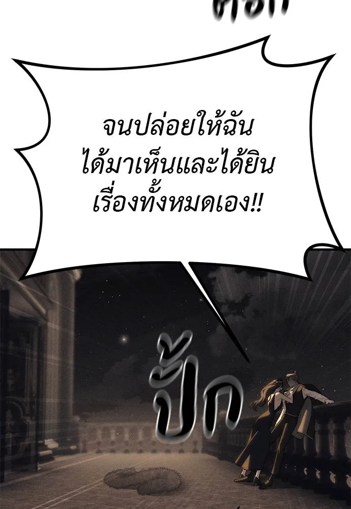 ปฏิบัติการลับ ตอนที่ 95 รูปที่ 61