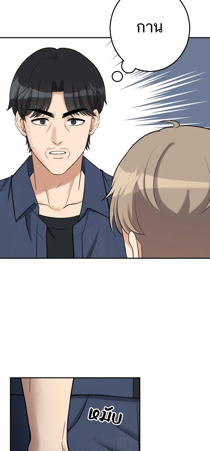 ตื่นมาอีกทีก็เป็นนายเอกไปซะแล้ว ตอนที่ 8 ตึกตัก รูปที่ 35