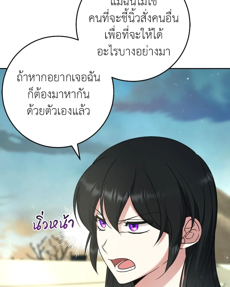 ภารกิจไล่ตามลุค บีเชล ตอนที่ 41 รูปที่ 8