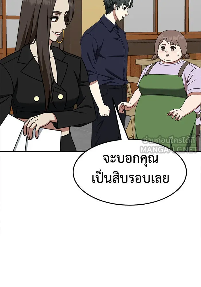 ช่วยเปลี่ยนฉันที ตอนที่ 281. ซีซัน 2 รูปที่ 60