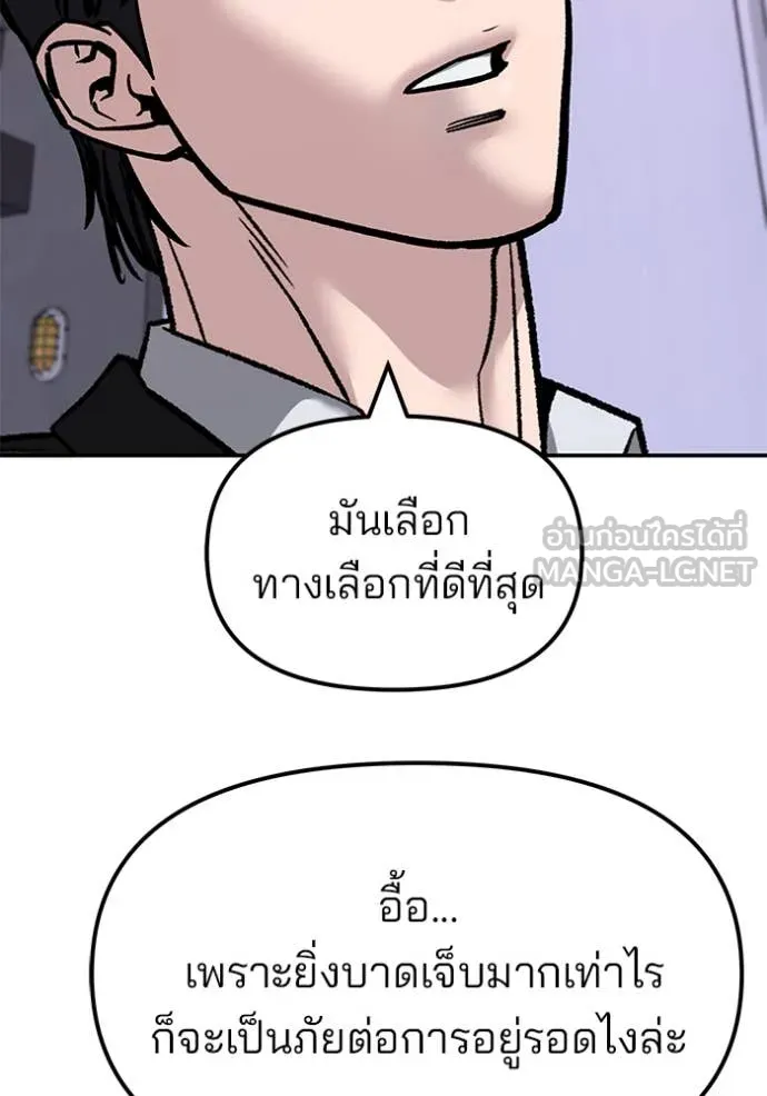 เลวฟาดเลว ตอนที่ 155 รูปที่ 186