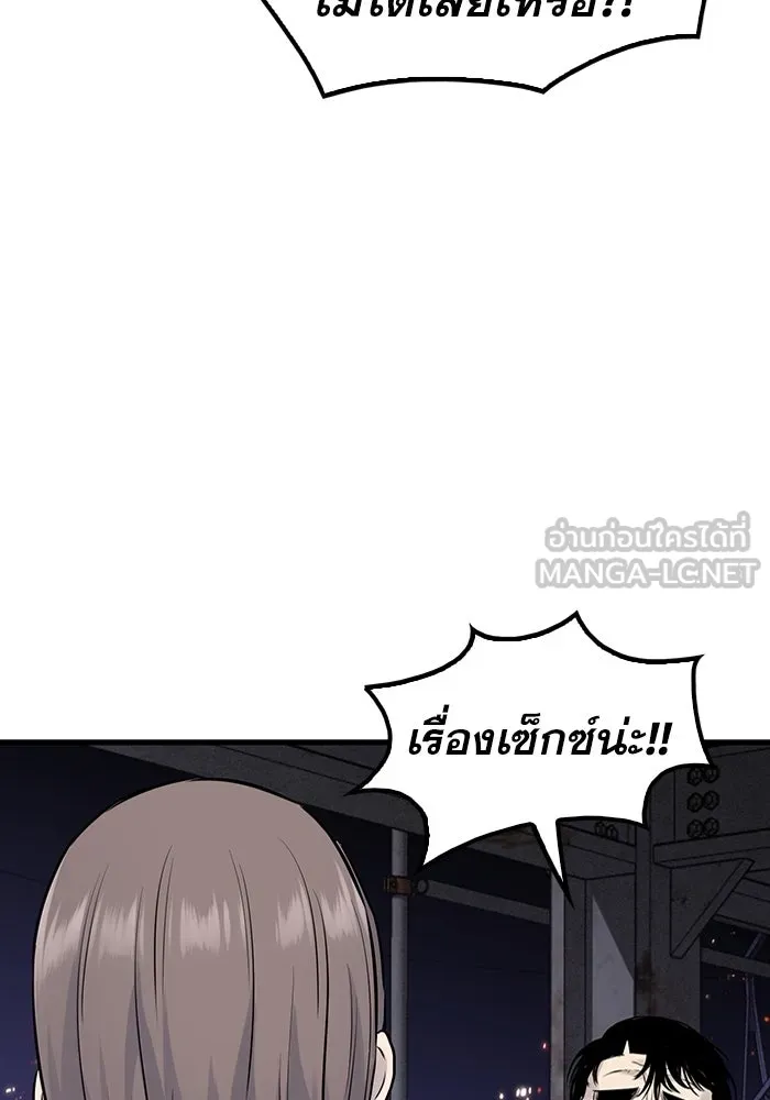 มีนา เกิดมาล่า ตอนที่ 21 รูปที่ 69