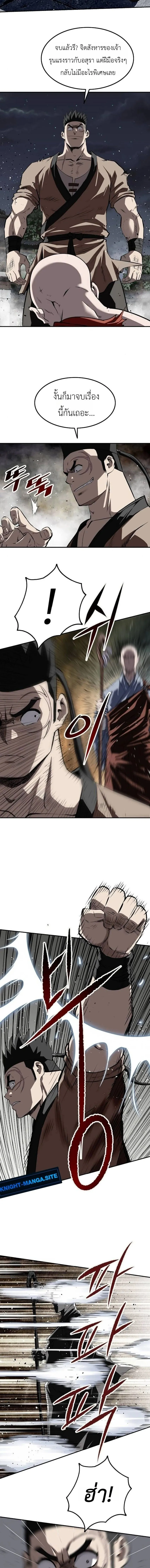 The Supreme Demonic Sword ยอดมารกระบ_ ตอนที่ ตอนที่ 29 รูปที่ 10