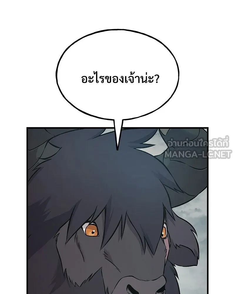 ปลูกผักพิชิตหอคอย ตอนที่ 126 รูปที่ 141