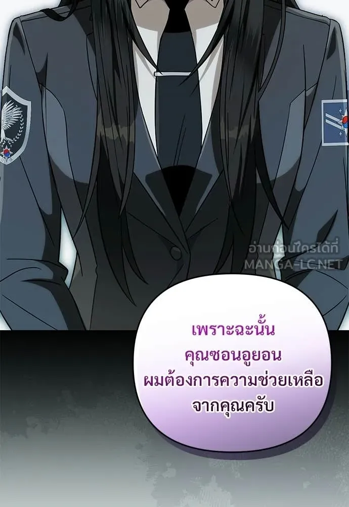 เชื่อเถอะ ฉันเป็นฮัน ตอนที่ 83 รูปที่ 121