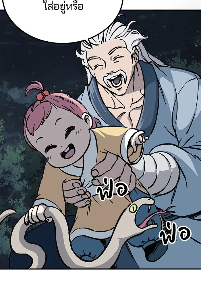 คุณปู่จอมยุทธกับหลานสาวสุดแกร่ง ตอนที่ 4 รูปที่ 92