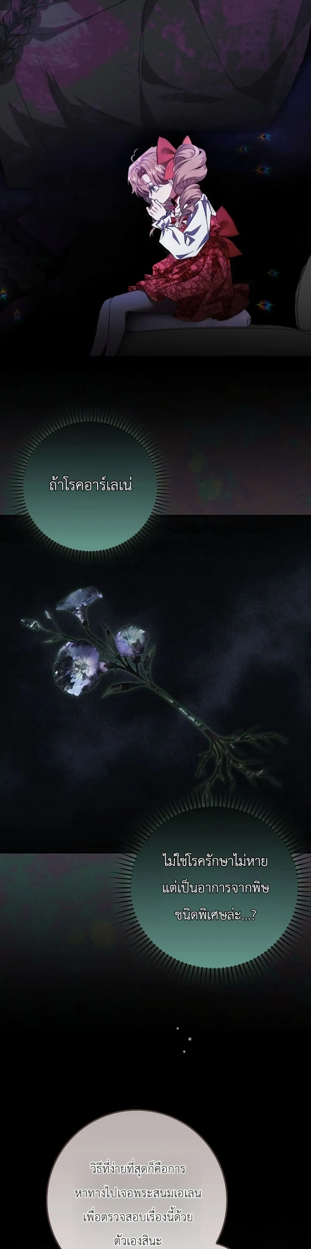 Manga-lc-com อ่านมังงะ อ่านการ์ตูน ออนไลน์ ฟรี Sister-in-Law of the Heroine in a Childcare Novel ตอนที่ 1 2 3 4 5 6 7 8 9 10 11 12 13 14 ฟรี ไม่มีโฆษณา Manga-lc - อ่าน มังงะ อ่าน การ์ตูน ออนไลน์ อ่านมังงะ ฟรี