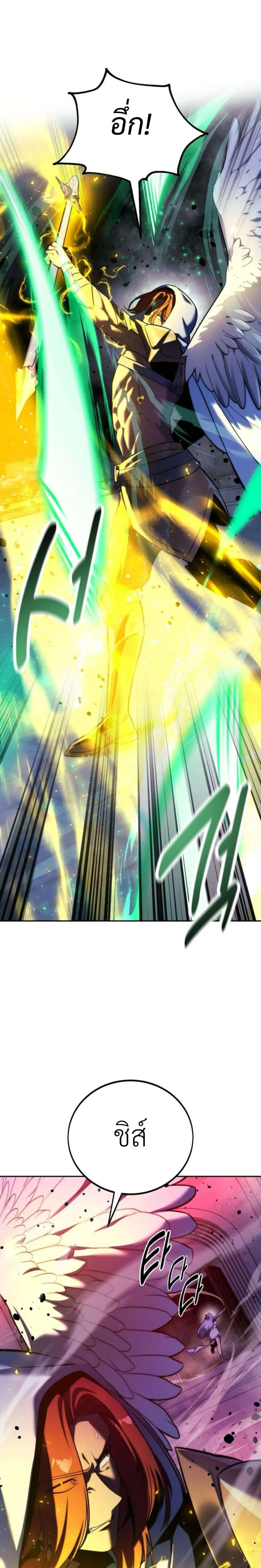 The Extra_s Academy Survival Guide ส_ดยอดค_ม_อเอาช_ว_ตรอดในอคาเดม_ ตอนที่ ตอนที่ 74 รูปที่ 13