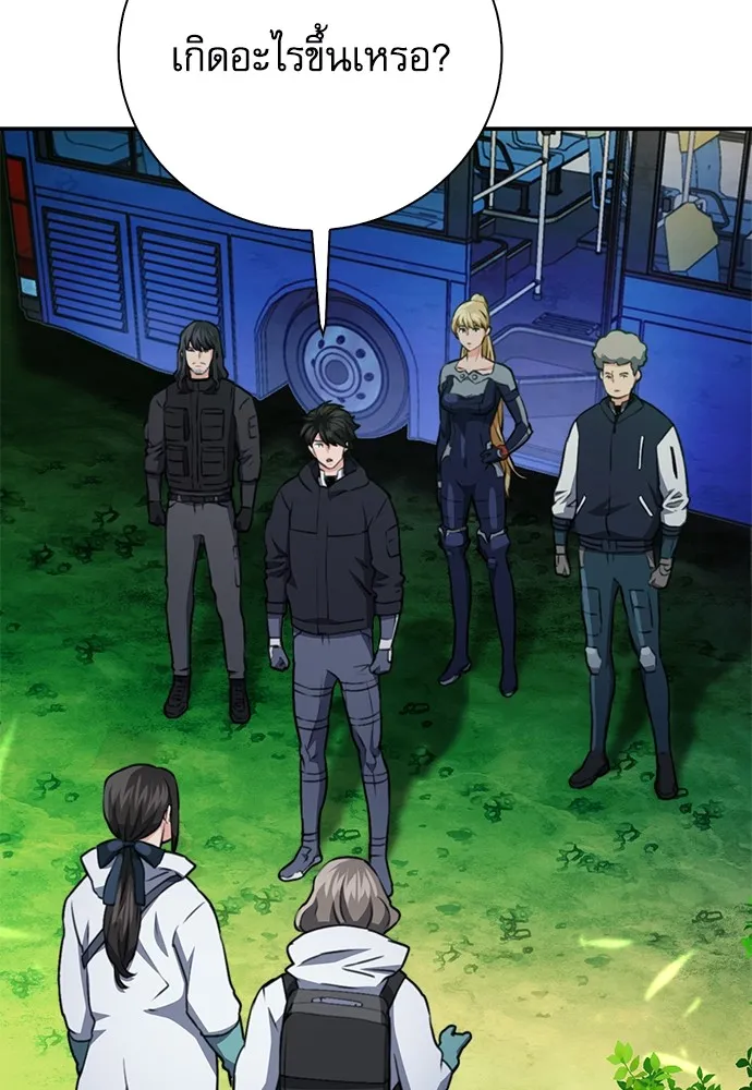ดรูอิดแห่งสถานีโซล ตอนที่ 143 รูปที่ 85