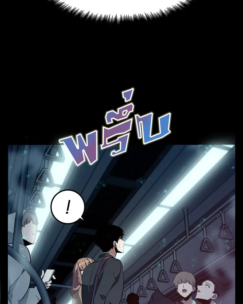 Omniscient Reader อ่านชะตาวันสิ้นโลก ตอนที่ 01 เริ่มบริการเก็บค่าธรรมเนียม (1 รูปที่ 2