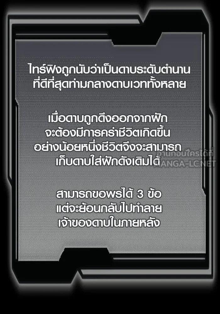 พลิกชะตาคว้าไอเทมระดับเทพ ตอนที่ 70 ไทร์ฟิง รูปที่ 129