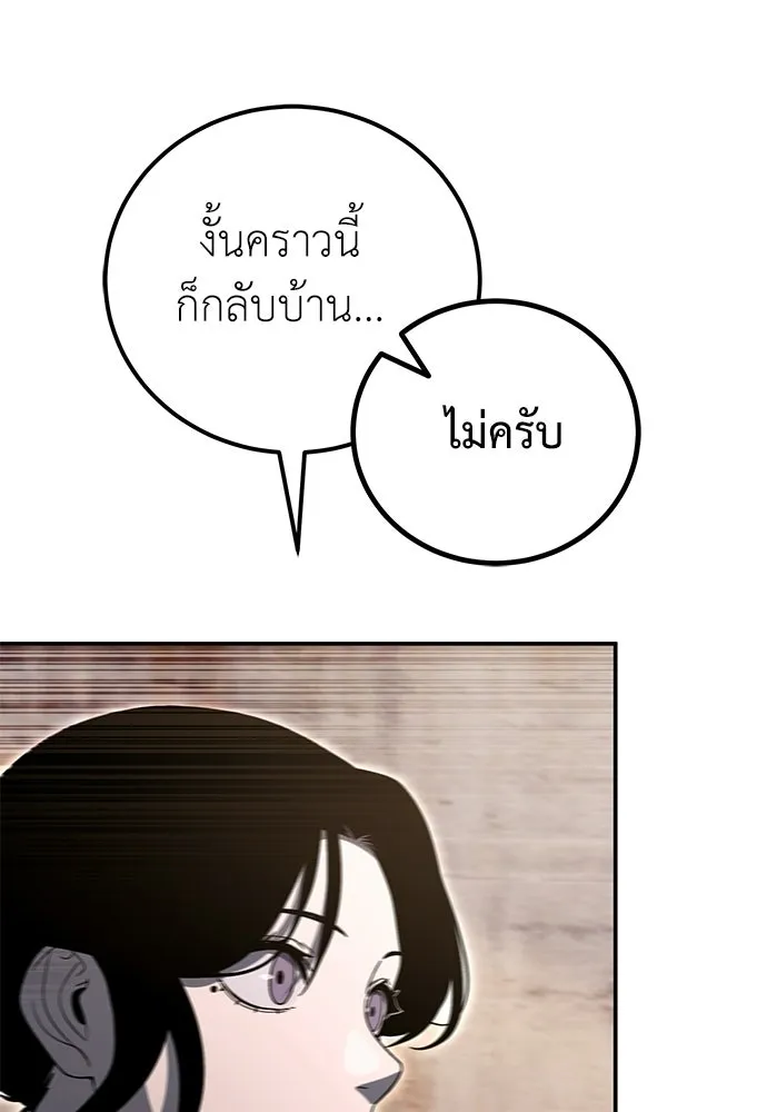 ผู้เชี่ยวชาญวันสิ้นโลก ตอนที่ 34 รูปที่ 133