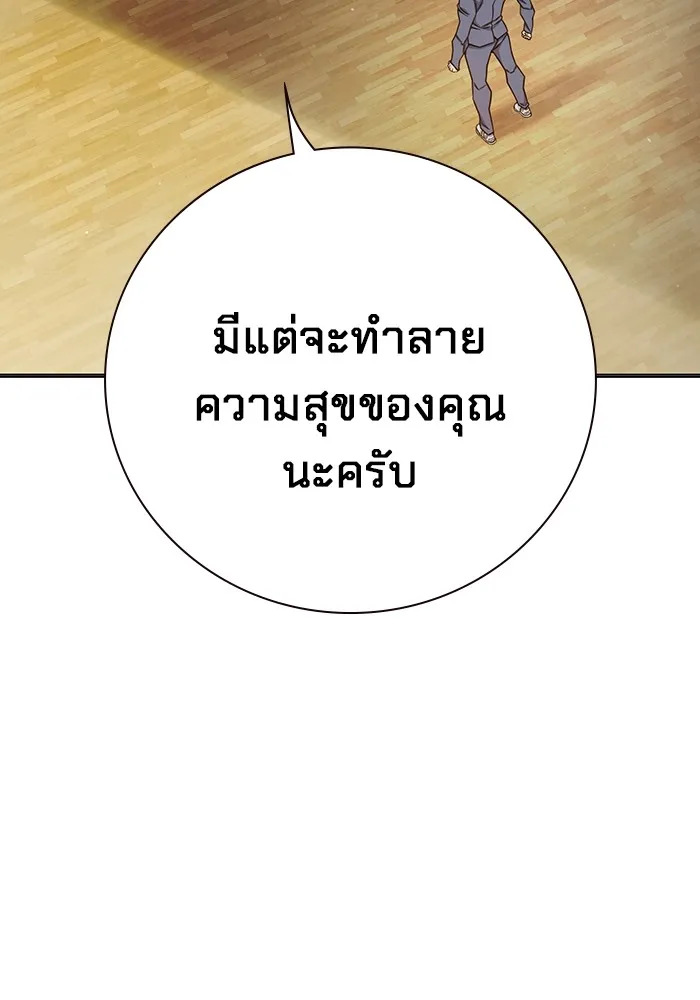 เยาวชนคนคุก ตอนที่ 39 รูปที่ 151