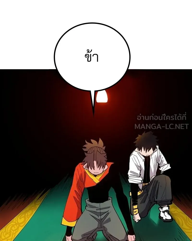 Player ตอนที่ 175 รูปที่ 81