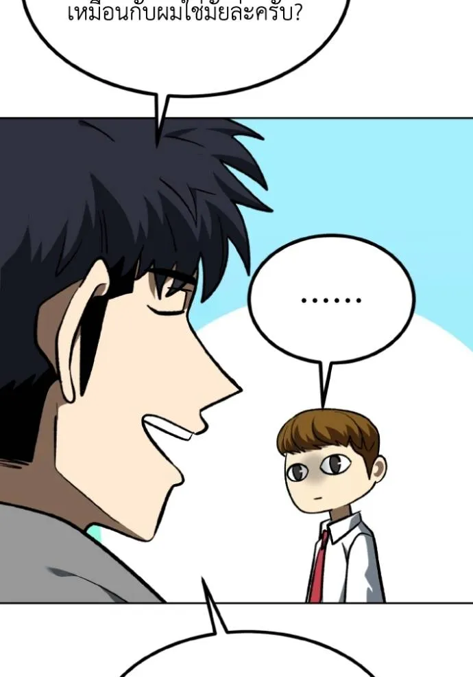 ราชาแห่งอ็อกทากอน ตอนที่ 137 รูปที่ 77