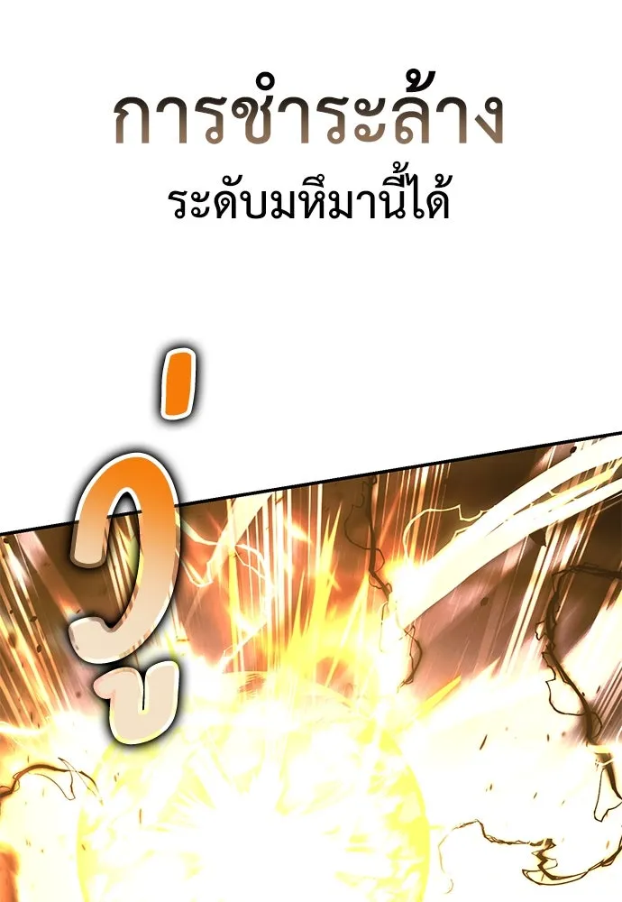 ไอ้เพลเยอร์นั่น ฉันฆ่ามันเอง ตอนที่ 71 รูปที่ 50