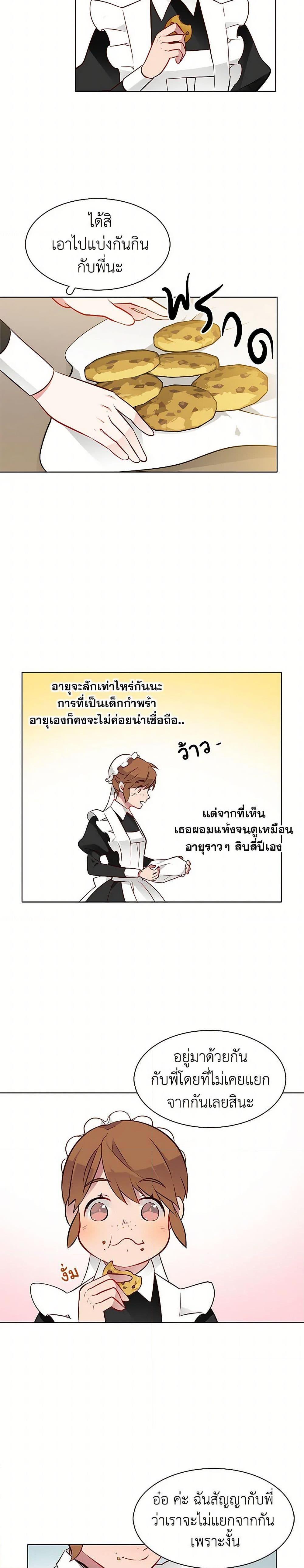 Manga-lc-com อ่านมังงะ อ่านการ์ตูน ออนไลน์ ฟรี The Detective Of Muiella ตอนที่ 1 2 3 4 5 6 7 8 9 10 11 12 13 14 ฟรี ไม่มีโฆษณา Manga-lc - อ่าน มังงะ อ่าน การ์ตูน ออนไลน์ อ่านมังงะ ฟรี