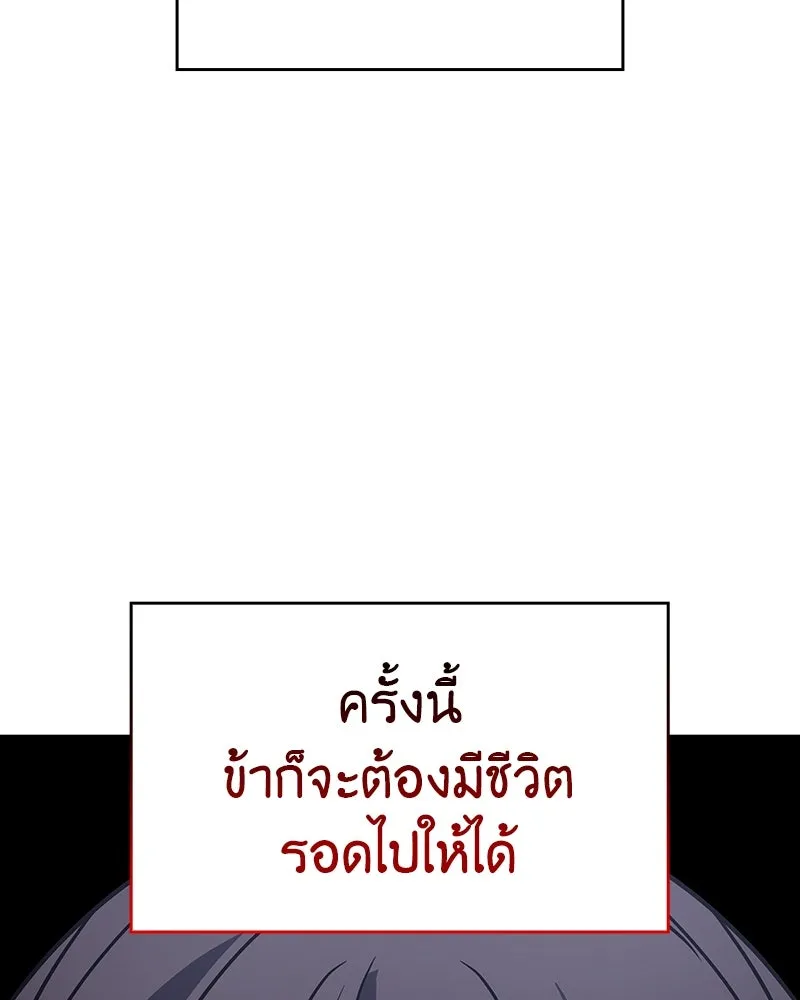 เกิดอีกทีเป็นว่าที่ประมุขลัทธิมาร ตอนที่ 109 รูปที่ 76