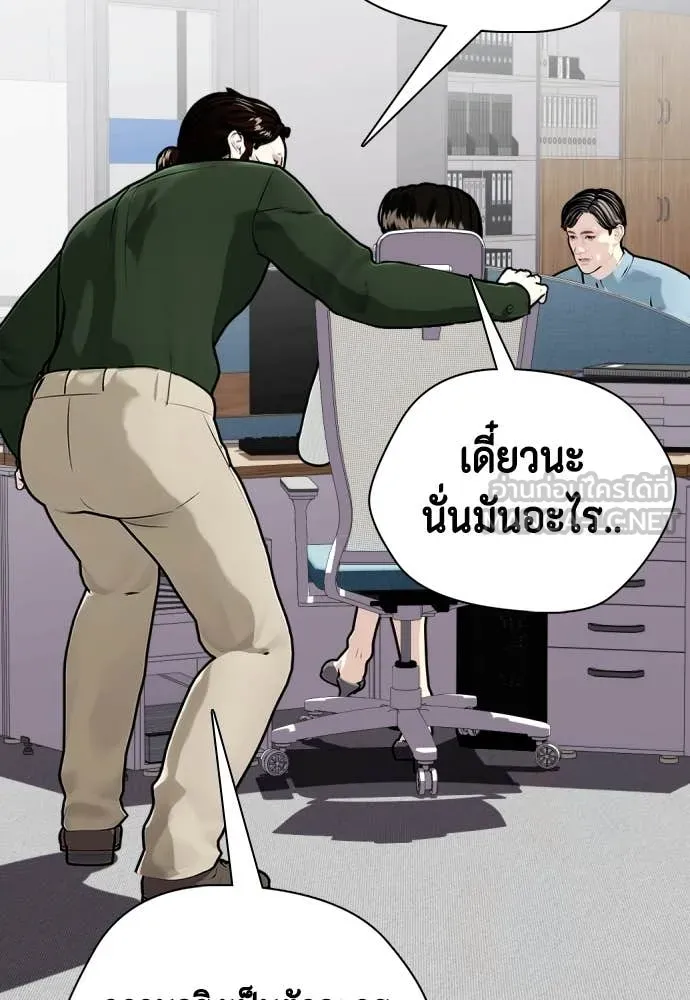 หมาหัวเน่า ตอนที่ 146 รูปที่ 45