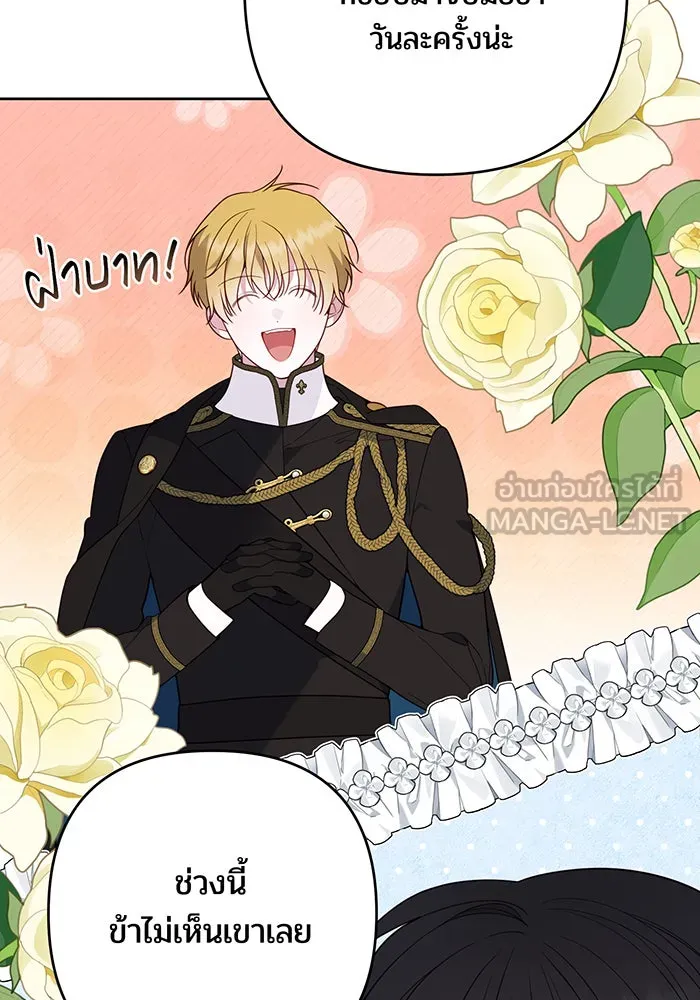 หนูน้อยทรราช ตอนที่ 80 รูปที่ 102