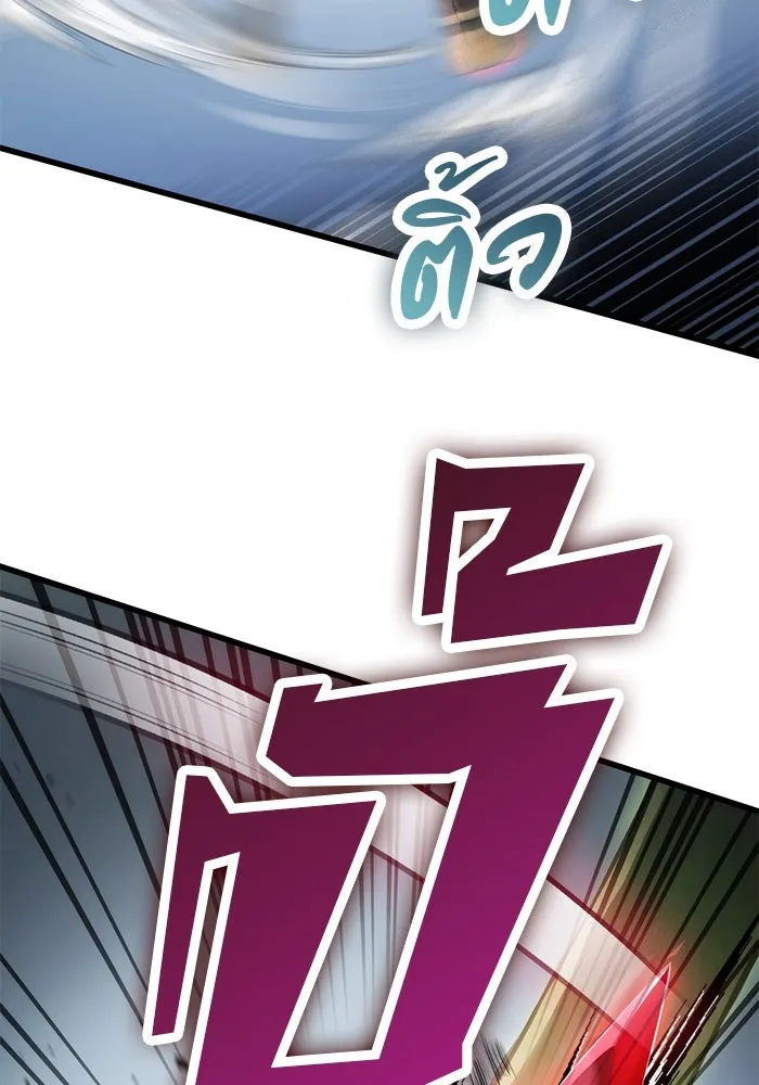 ดาบแห่งจักรพรรดิ ตอนที่ 20 รูปที่ 83