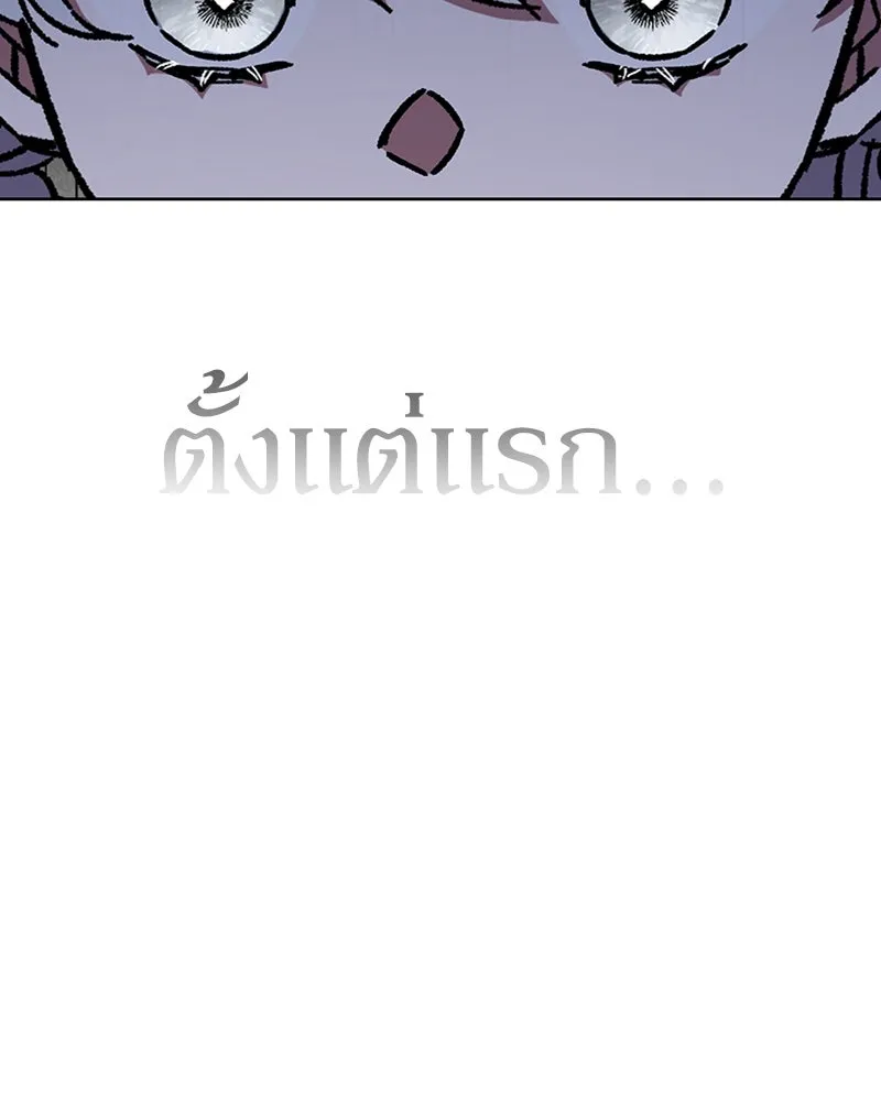 โอ้ ศัตรูที่รัก ตอนที่ 14 รูปที่ 149