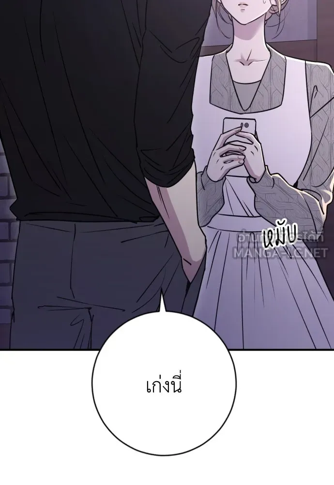 รักไร้ราคา ตอนที่ 15 รูปที่ 99