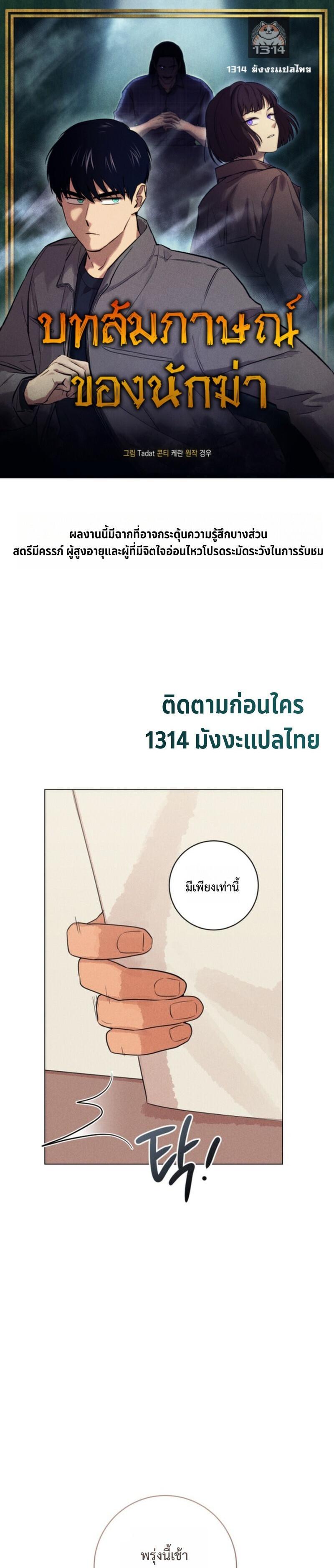 Manga-lc-com อ่านมังงะ อ่านการ์ตูน ออนไลน์ ฟรี The Killer’s Interview ตอนที่ 1 2 3 4 5 6 7 8 9 10 11 12 13 14 ฟรี ไม่มีโฆษณา Manga-lc - อ่าน มังงะ อ่าน การ์ตูน ออนไลน์ อ่านมังงะ ฟรี