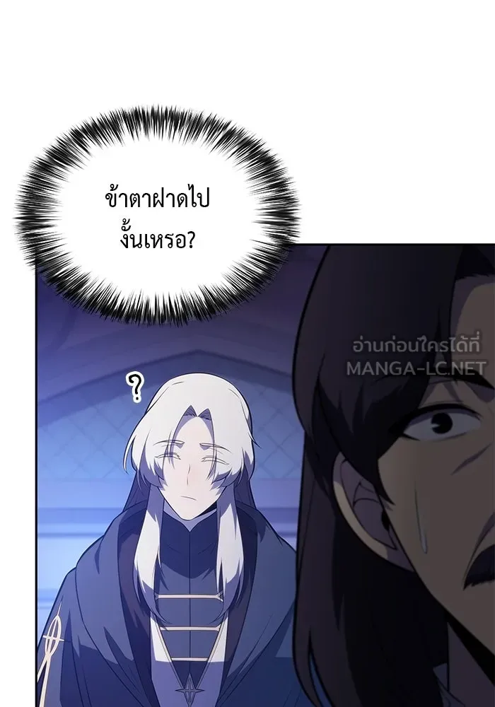 ลูกชายคนเล็กของดยุกคือมือสังหาร ตอนที่ 96 รูปที่ 18