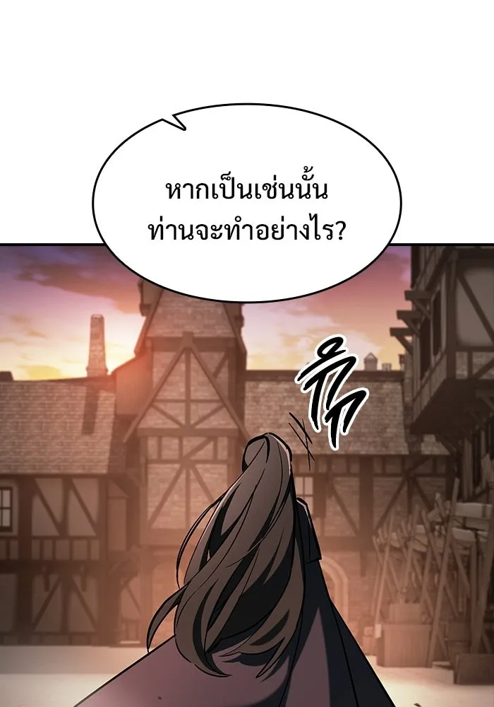 ซอร์ดมาสเตอร์ผู้กลืนดาบ ตอนที่ 16 รูปที่ 121