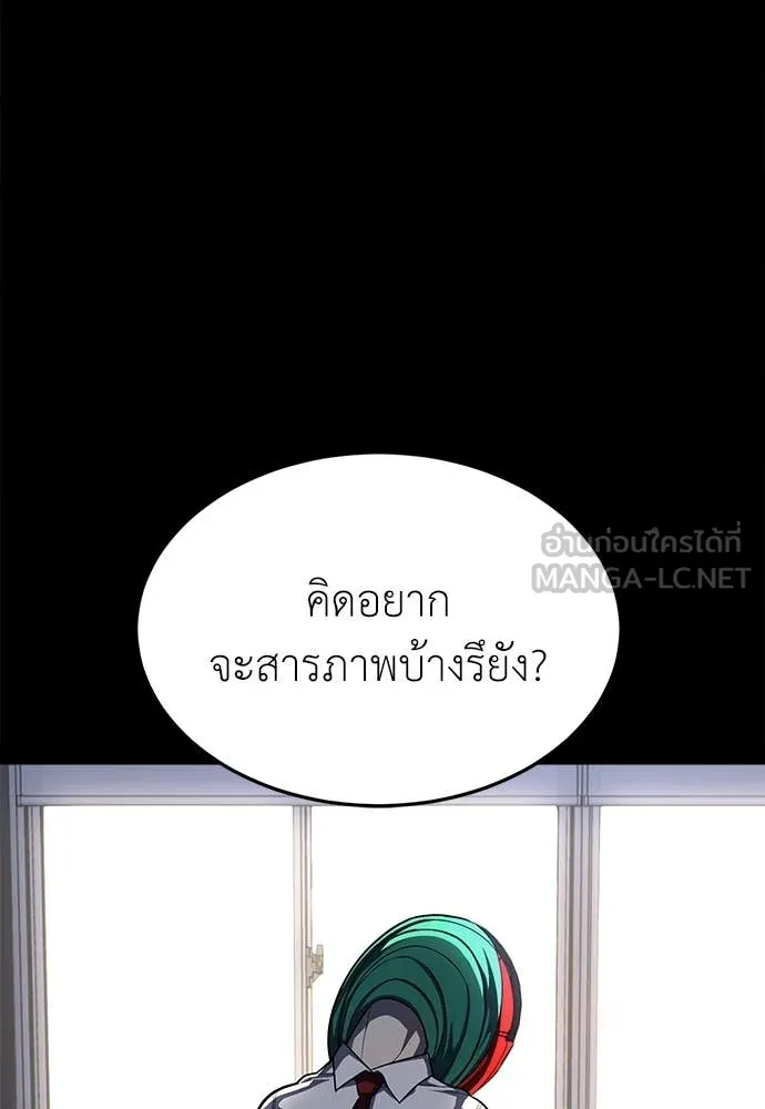 สนามเด็กล่า ตอนที่ 61 รูปที่ 96