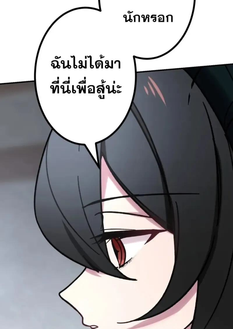 The Strongest Assassin Gets Transferred To Another World With His Whole Class ตอนที่ ตอนที่ 41 รูปที่ 78