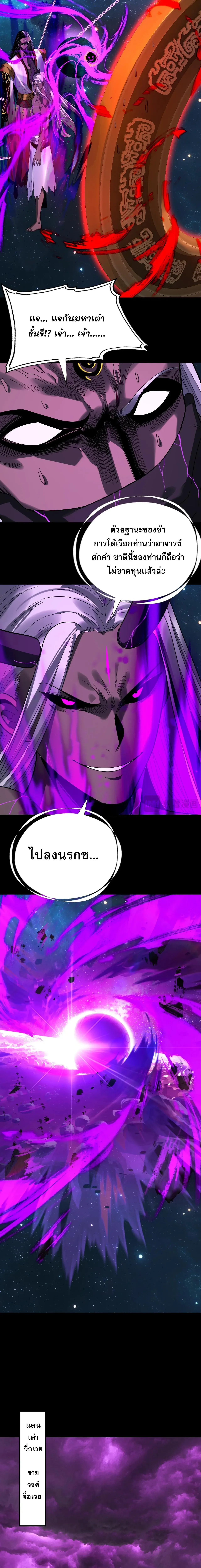 I Am the Fated Villain ตอนที่ ตอนที่ 336 รูปที่ 2