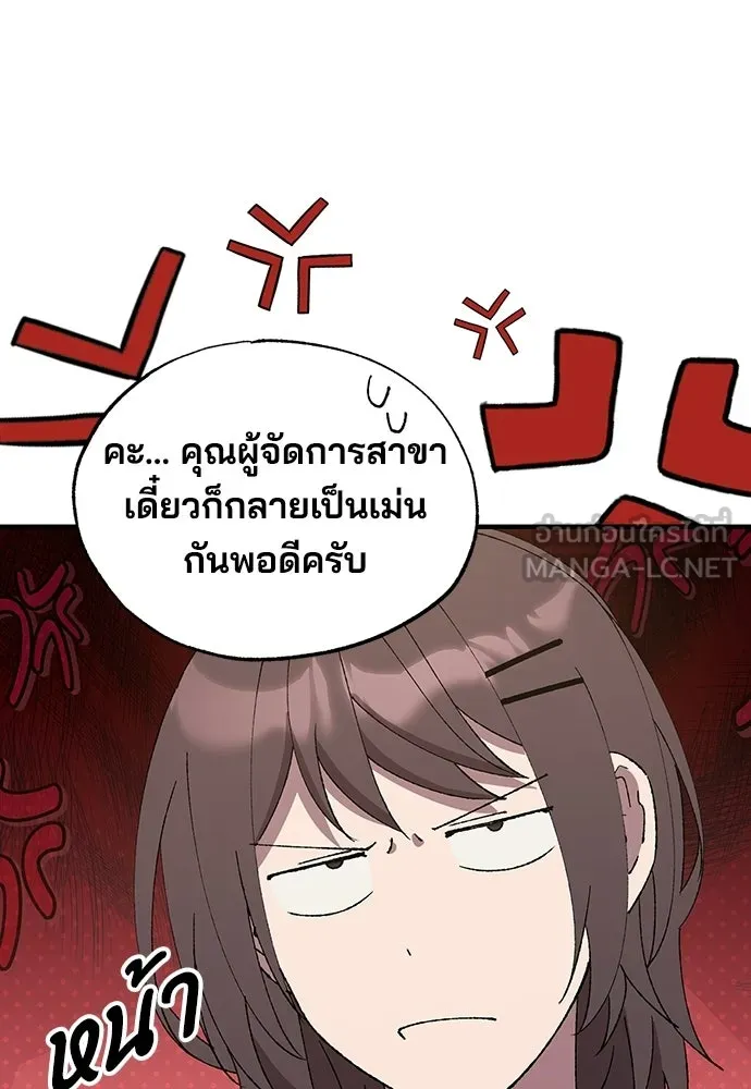 ร้านสะดวกซื้อต่างโลก ตอนที่ 51 รูปที่ 51