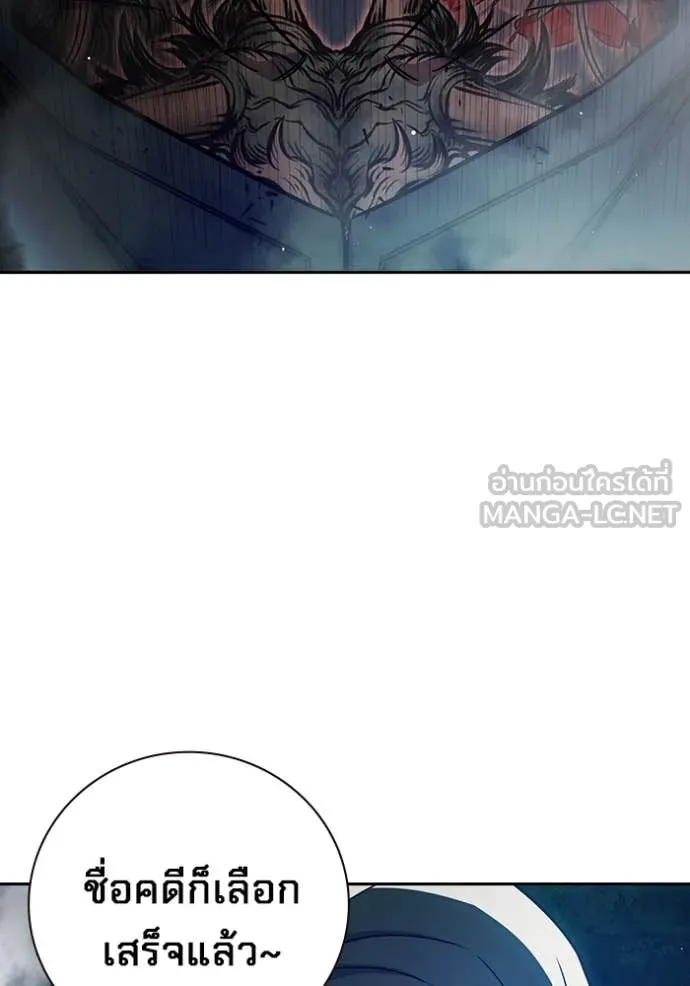 เยาวชนคนคุก ตอนที่ 65 รูปที่ 134