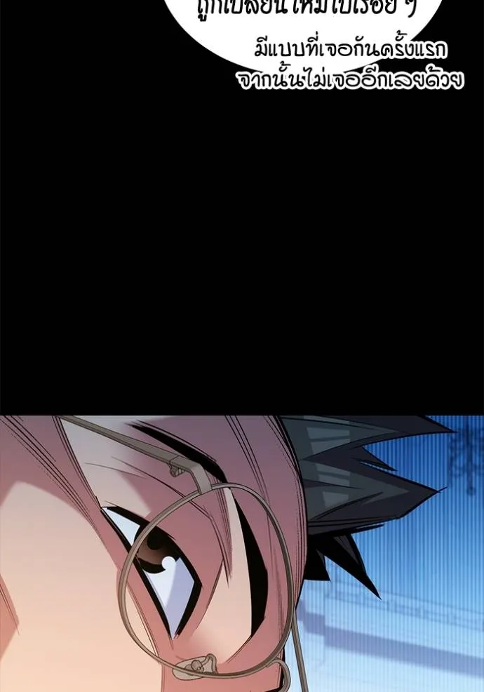 แยกร่างล่าอัตโนมัติ ตอนที่ 123 รูปที่ 32