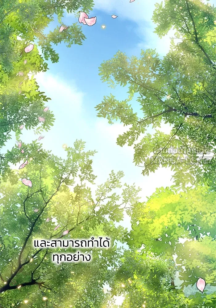 ไหนบอกว่าฉันใกล้ตาย ตอนที่ 88 รูปที่ 24