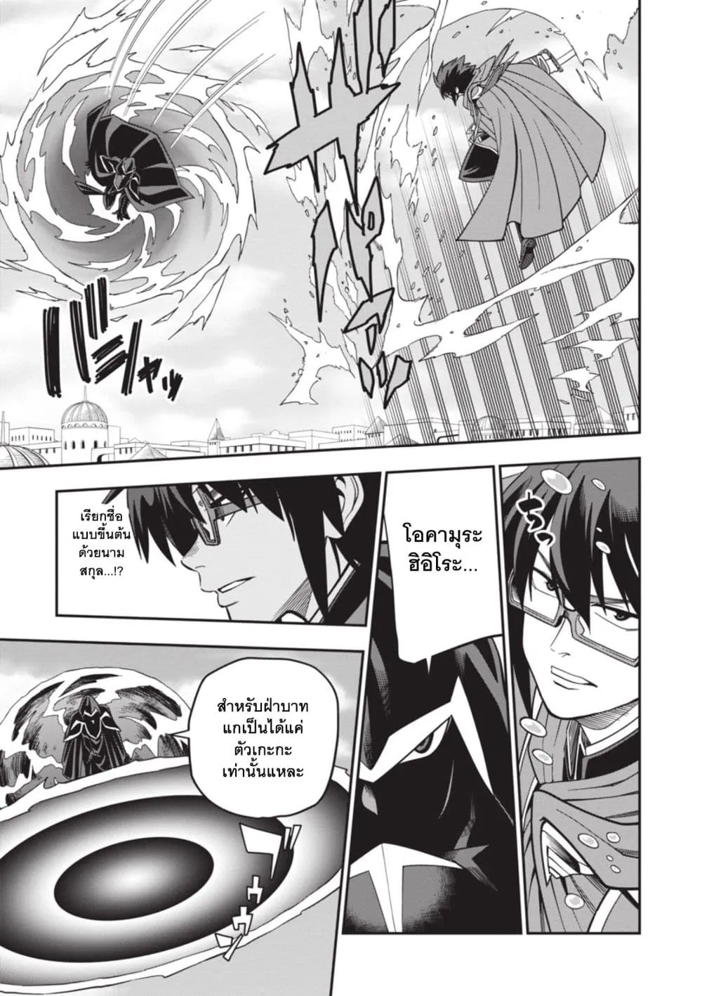 Manga-lc-com อ่านมังงะ อ่านการ์ตูน ออนไลน์ ฟรี Konjiki no Moji Tsukai – Yuusha Yonin ni Makikomareta Unique ตอนที่ 1 2 3 4 5 6 7 8 9 10 11 12 13 14 ฟรี ไม่มีโฆษณา Manga-lc - อ่าน มังงะ อ่าน การ์ตูน ออนไลน์ อ่านมังงะ ฟรี