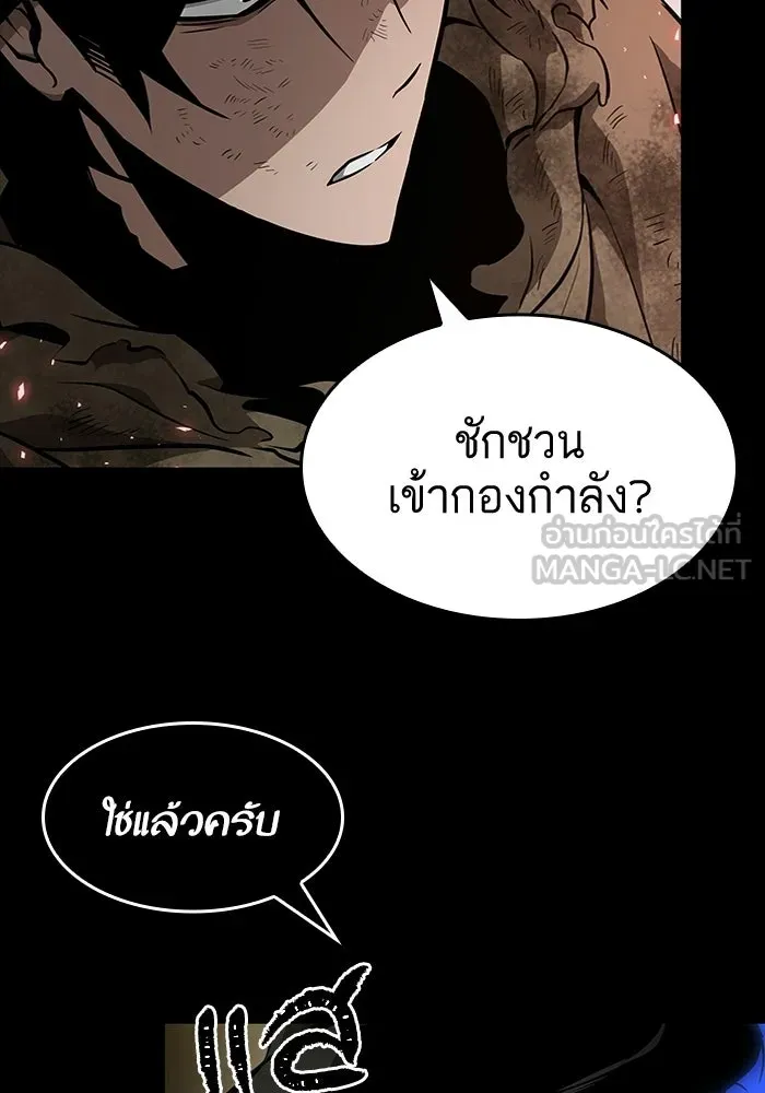 หลังวันสิ้นโลก ตอนที่ 7 รูปที่ 39