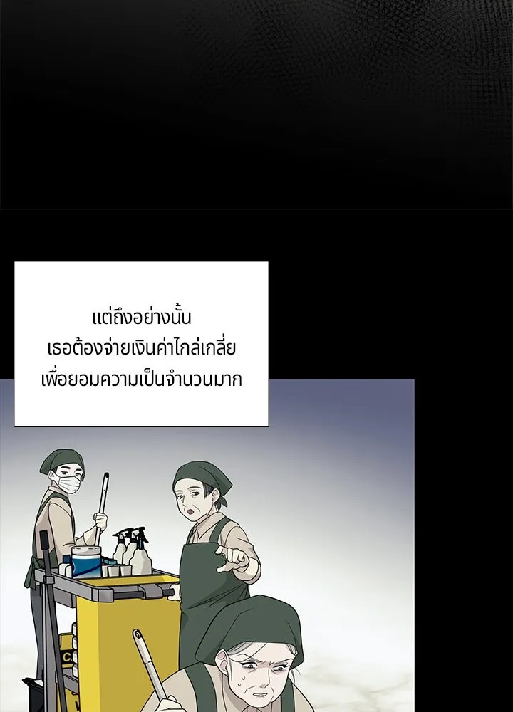 เพลิงแค้นผลาญใจ ตอนที่ 50 (ตอนจบ) รูปที่ 56
