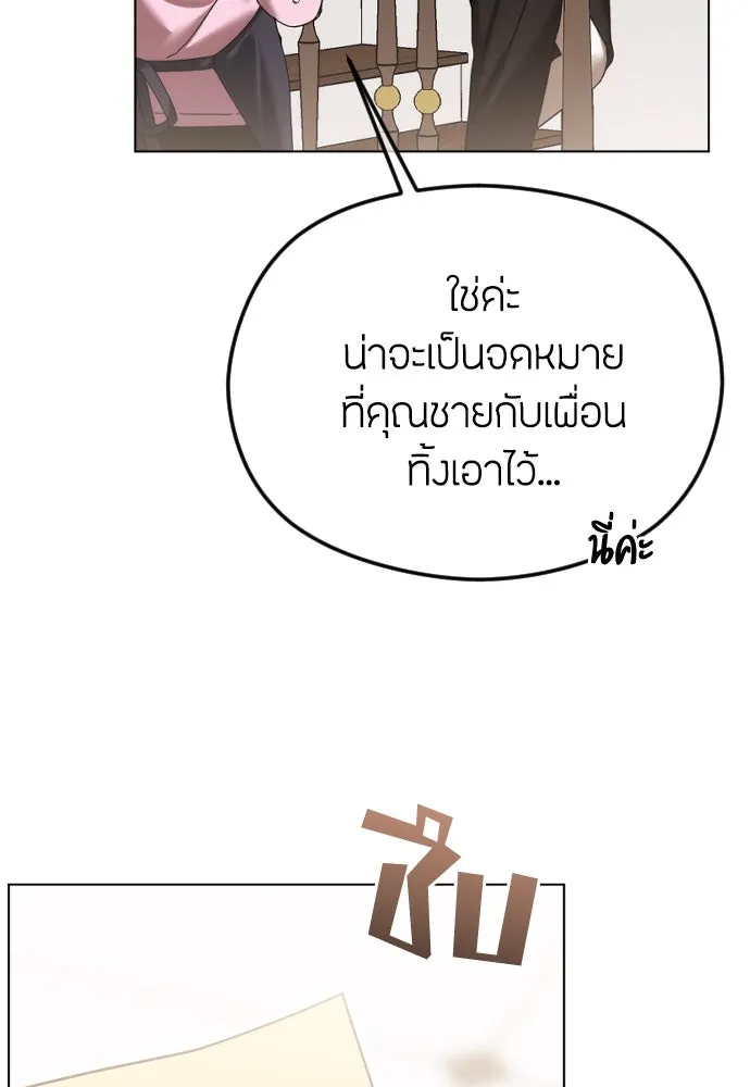 วิธีหนีตายจากนิยายโรคจิต ตอนที่ 75 รูปที่ 35