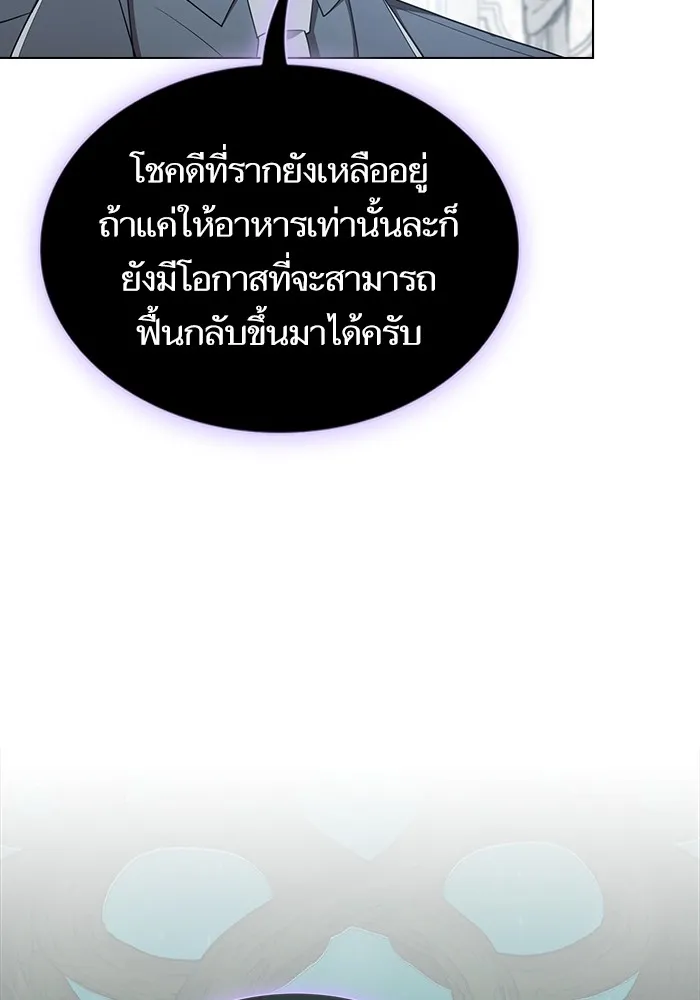 ผู้เล่นขั้นเทพแห่งหอคอยฝึกสอน ตอนที่ 175 รูปที่ 62