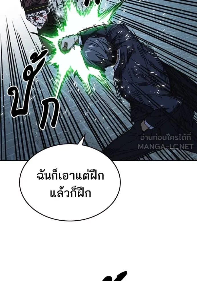 Study Group ตอนที่ 292 รูปที่ 79