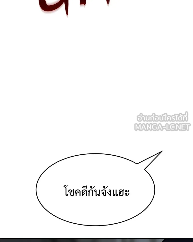 แบคXX ตอนที่ 42 รูปที่ 102